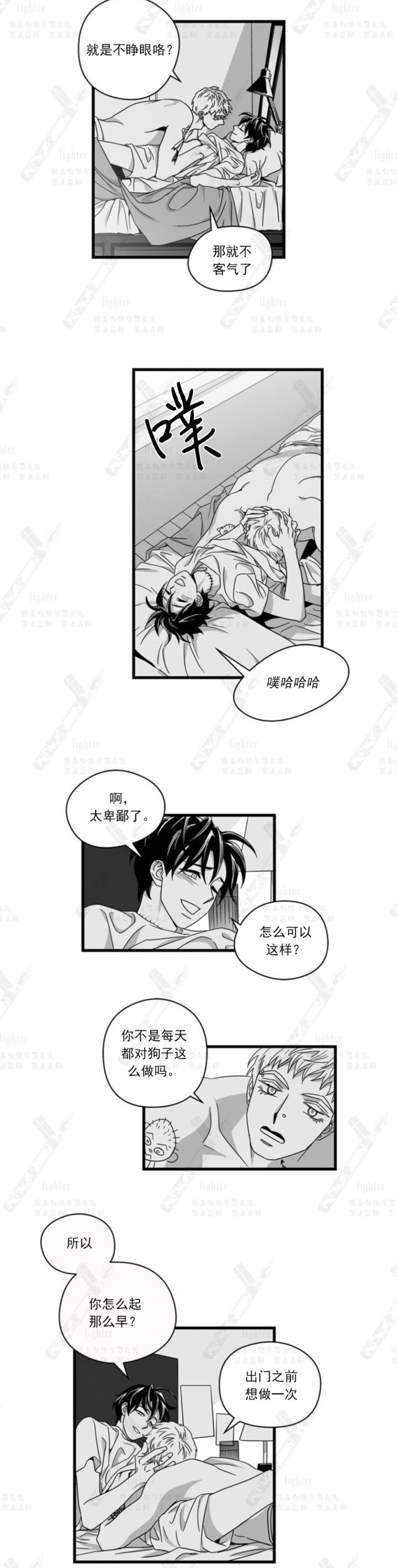 《Stigma》漫画最新章节第59-60话免费下拉式在线观看章节第【23】张图片