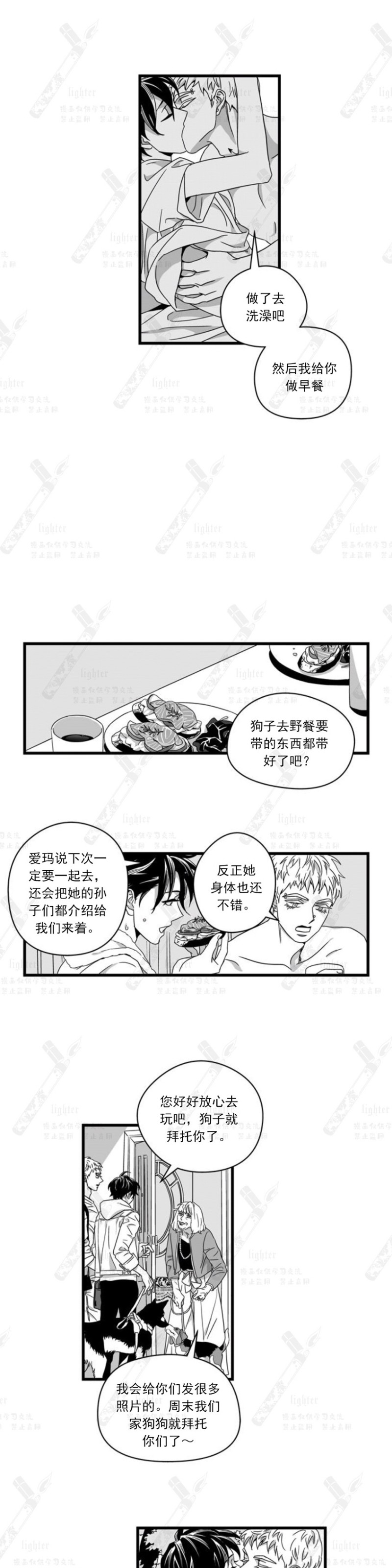 《Stigma》漫画最新章节第59-60话免费下拉式在线观看章节第【24】张图片