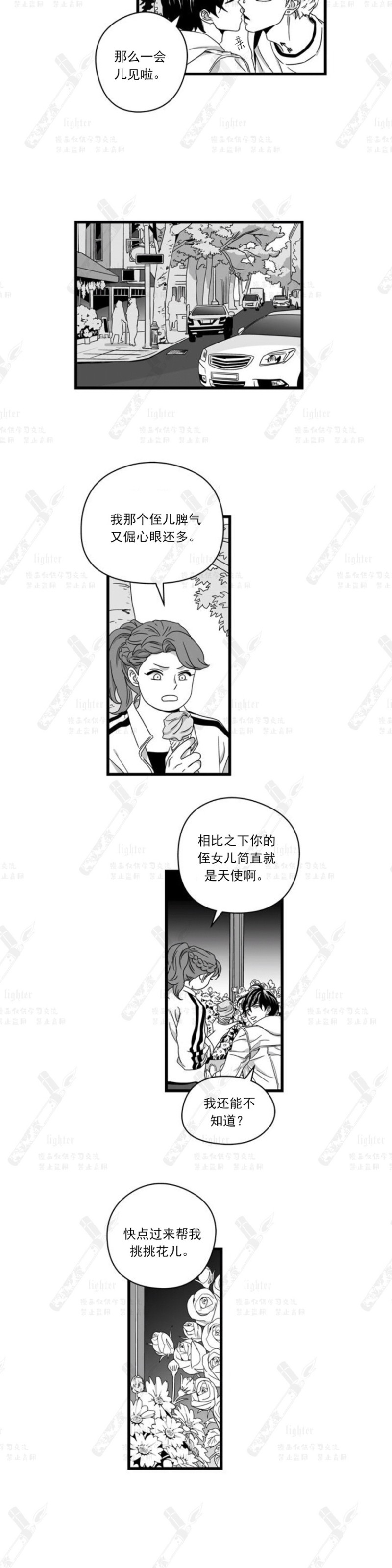 《Stigma》漫画最新章节第59-60话免费下拉式在线观看章节第【25】张图片