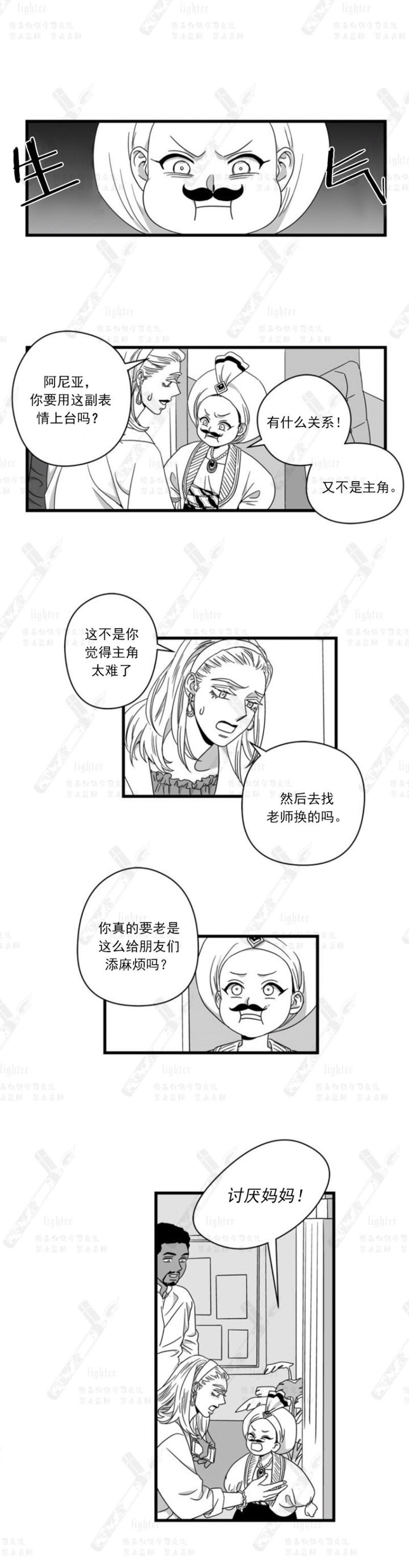 《Stigma》漫画最新章节第59-60话免费下拉式在线观看章节第【26】张图片