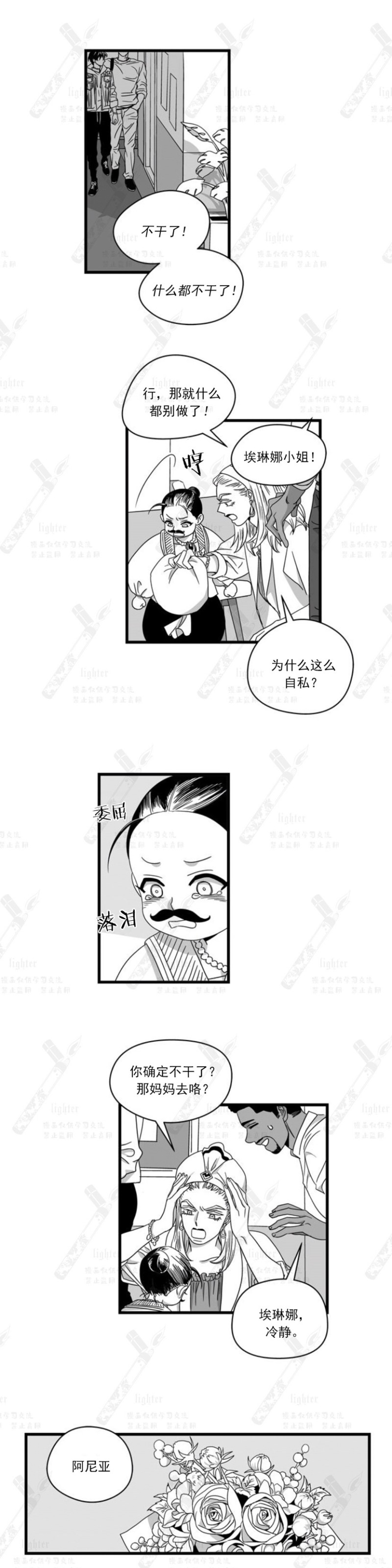 《Stigma》漫画最新章节第59-60话免费下拉式在线观看章节第【27】张图片