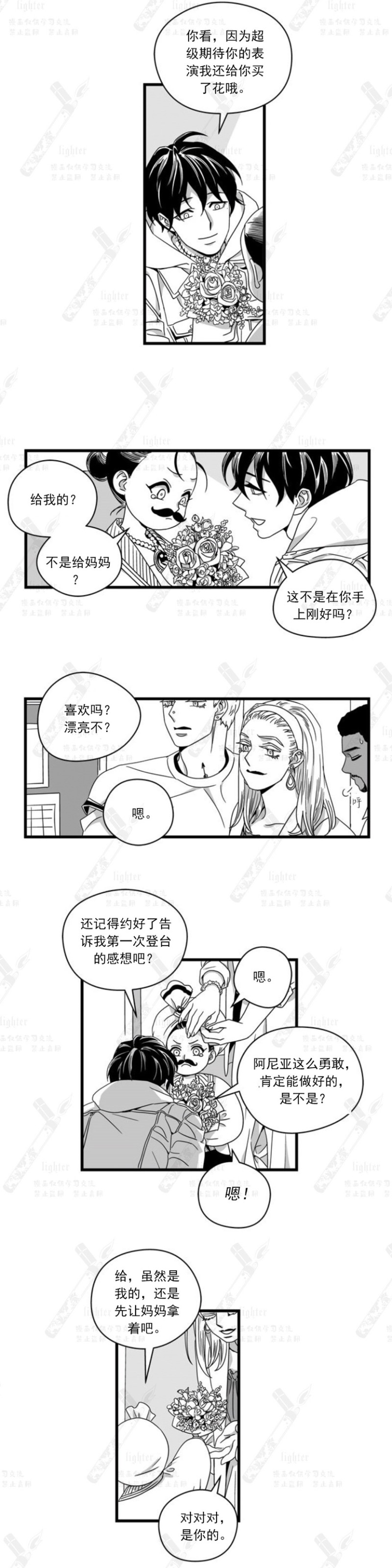 《Stigma》漫画最新章节第59-60话免费下拉式在线观看章节第【29】张图片