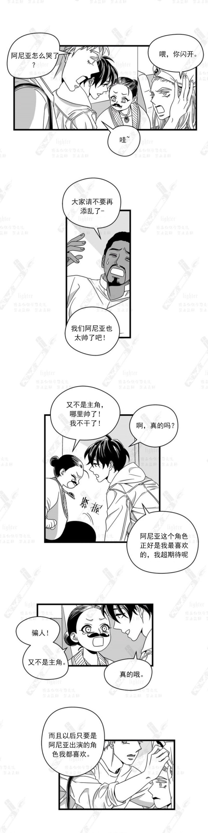 《Stigma》漫画最新章节第59-60话免费下拉式在线观看章节第【28】张图片