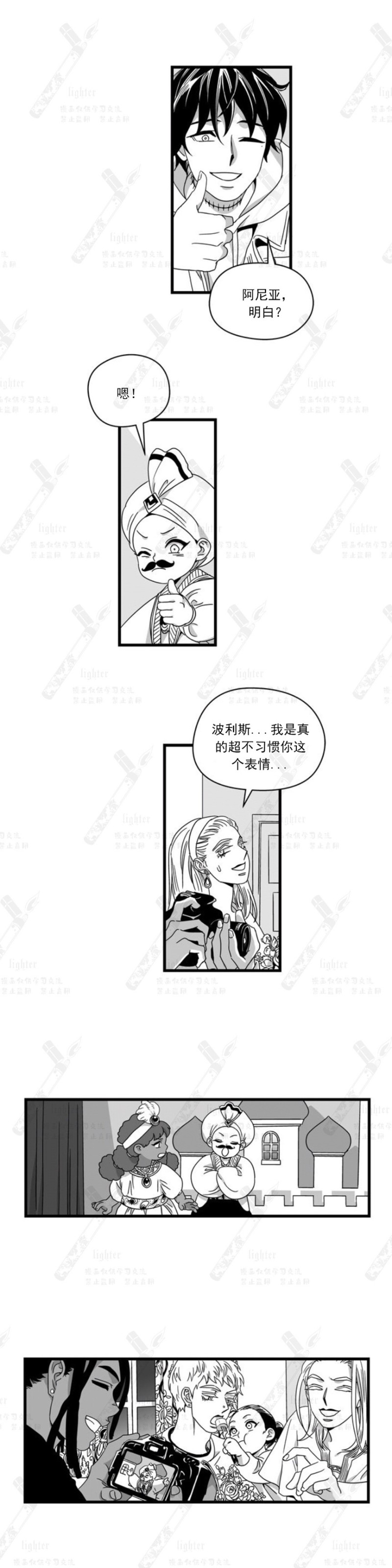 《Stigma》漫画最新章节第59-60话免费下拉式在线观看章节第【31】张图片