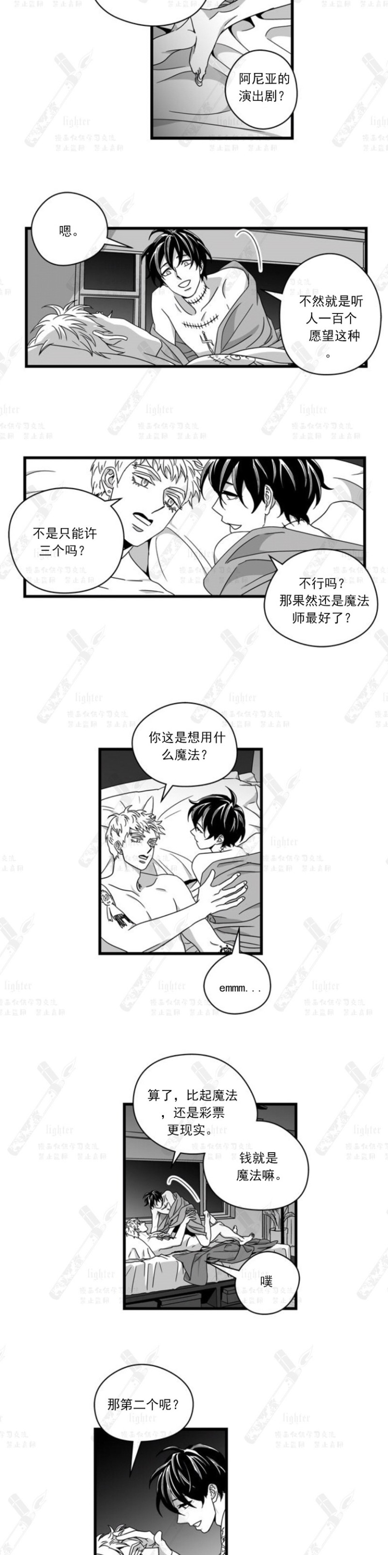 《Stigma》漫画最新章节第59-60话免费下拉式在线观看章节第【35】张图片