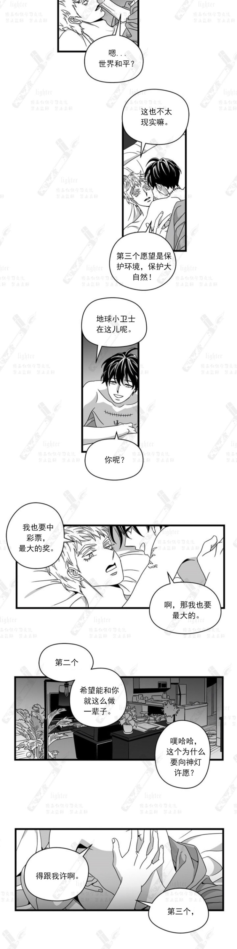 《Stigma》漫画最新章节第59-60话免费下拉式在线观看章节第【36】张图片