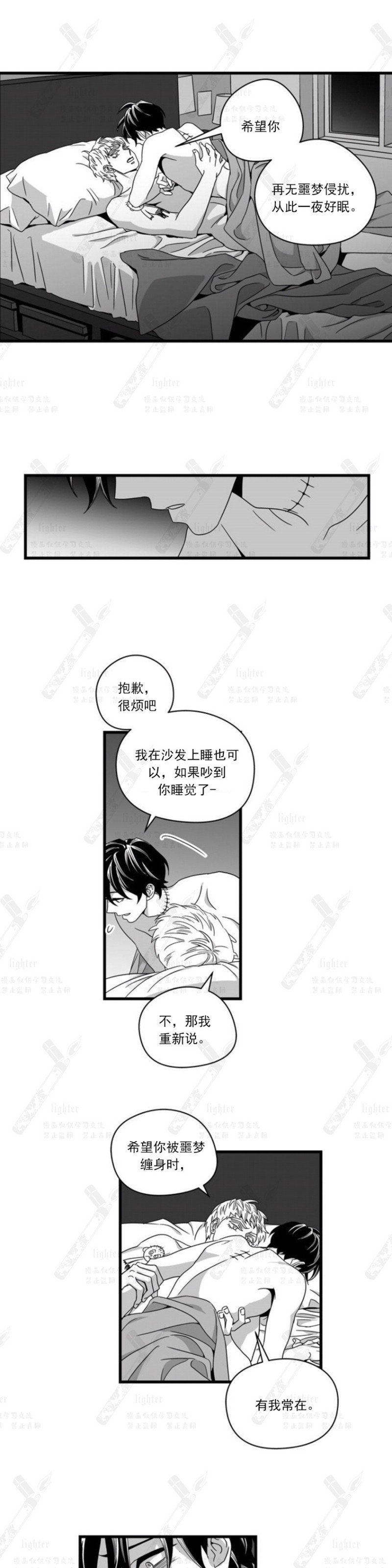 《Stigma》漫画最新章节第59-60话免费下拉式在线观看章节第【38】张图片