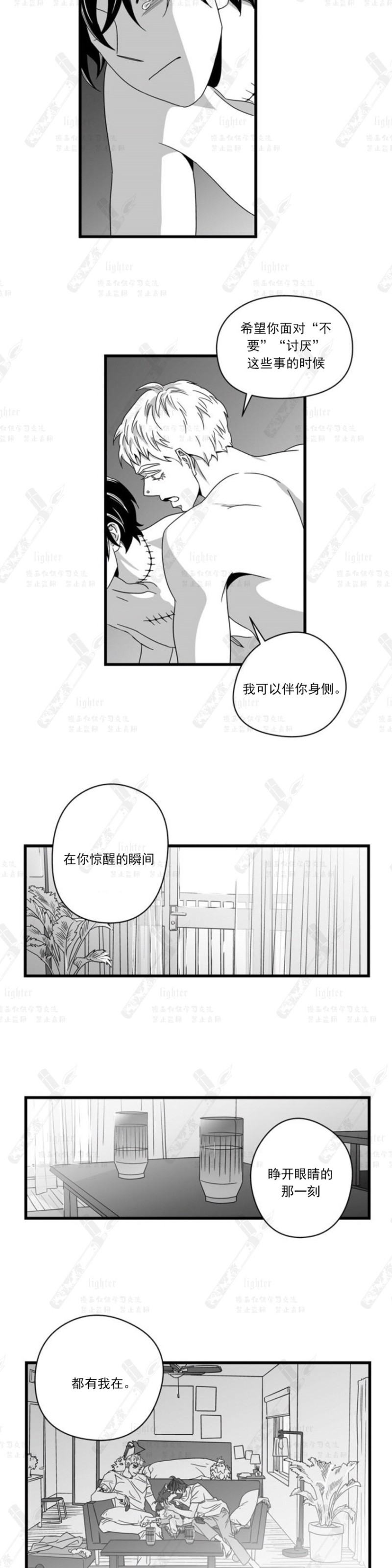 《Stigma》漫画最新章节第59-60话免费下拉式在线观看章节第【39】张图片