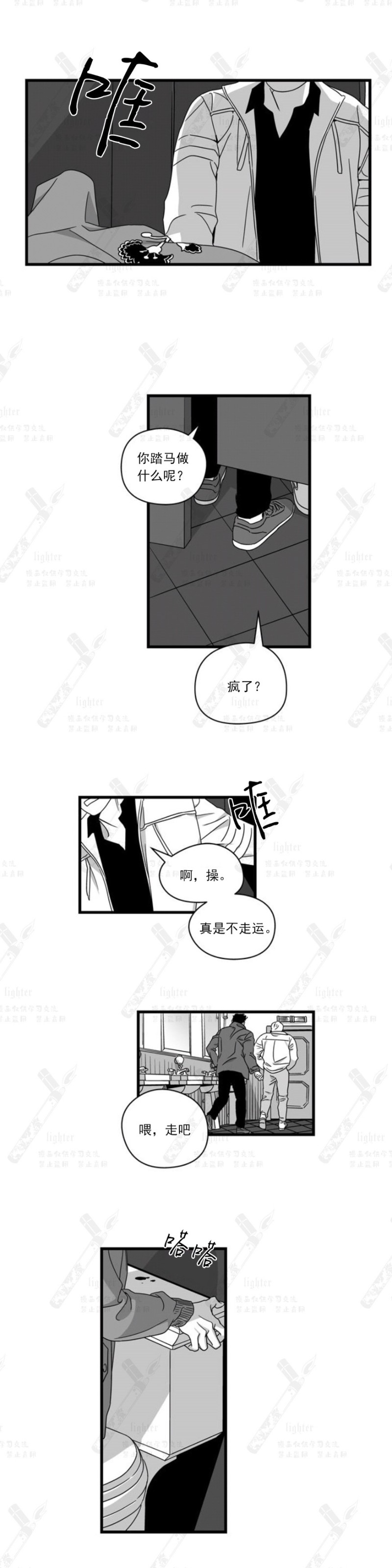 《Stigma》漫画最新章节第59-60话免费下拉式在线观看章节第【5】张图片