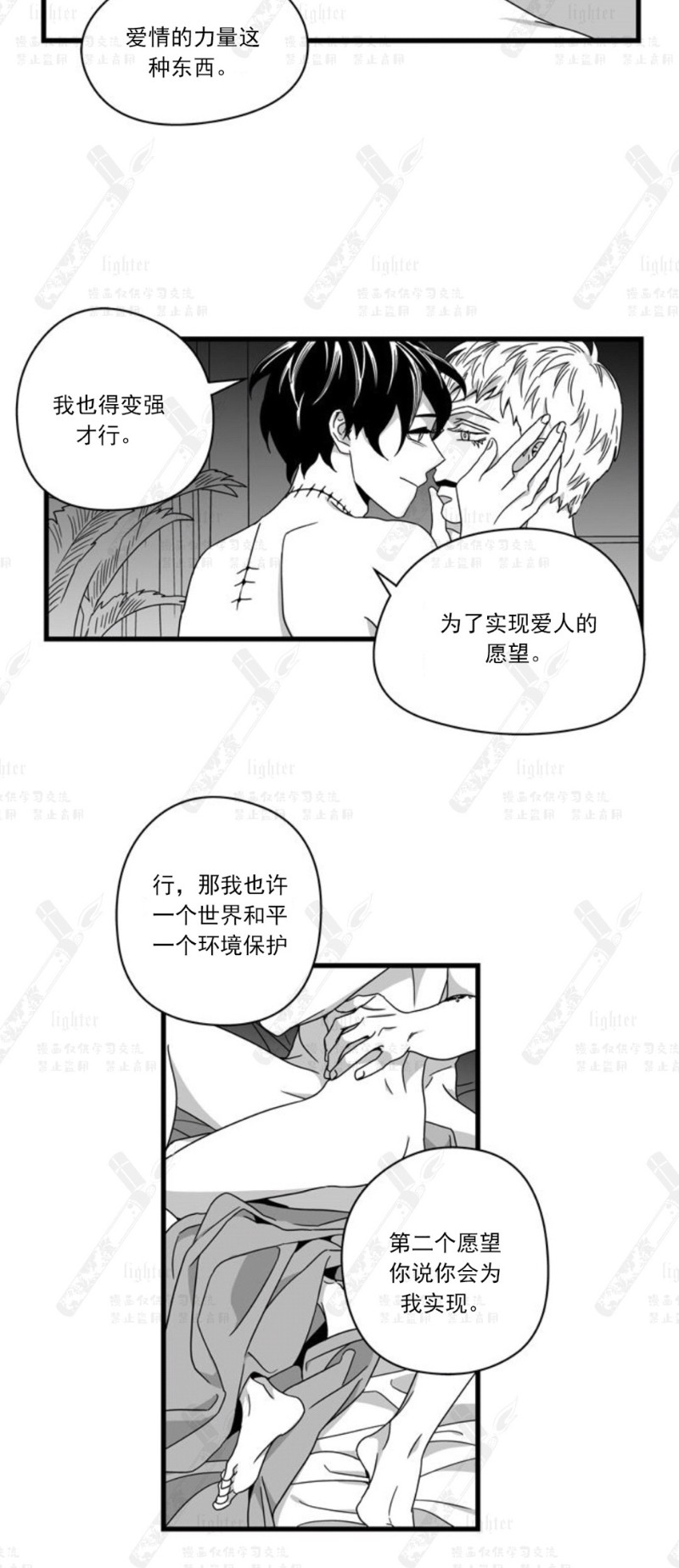 《Stigma》漫画最新章节第59-60话免费下拉式在线观看章节第【43】张图片