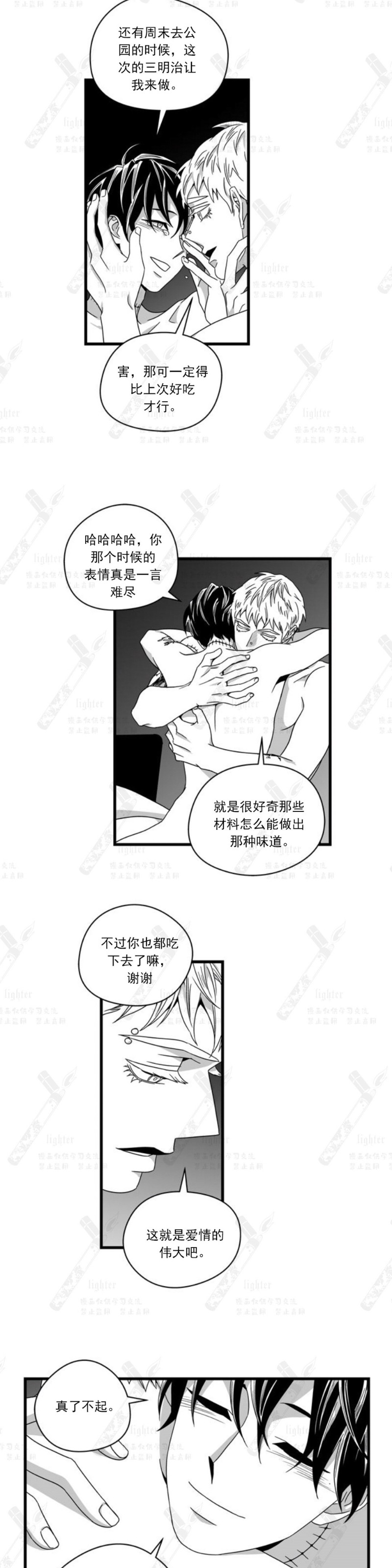 《Stigma》漫画最新章节第59-60话免费下拉式在线观看章节第【42】张图片