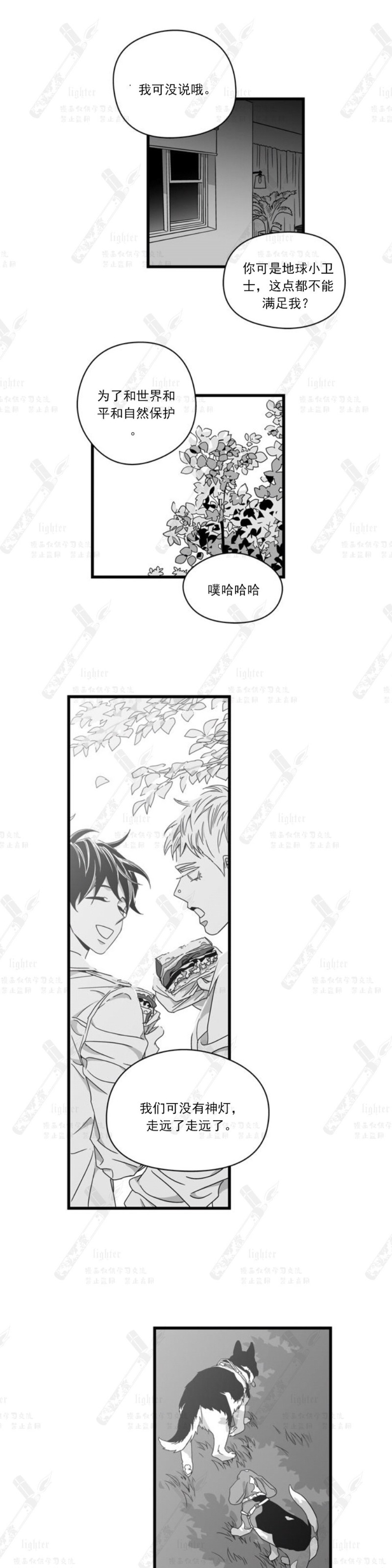 《Stigma》漫画最新章节第59-60话免费下拉式在线观看章节第【44】张图片