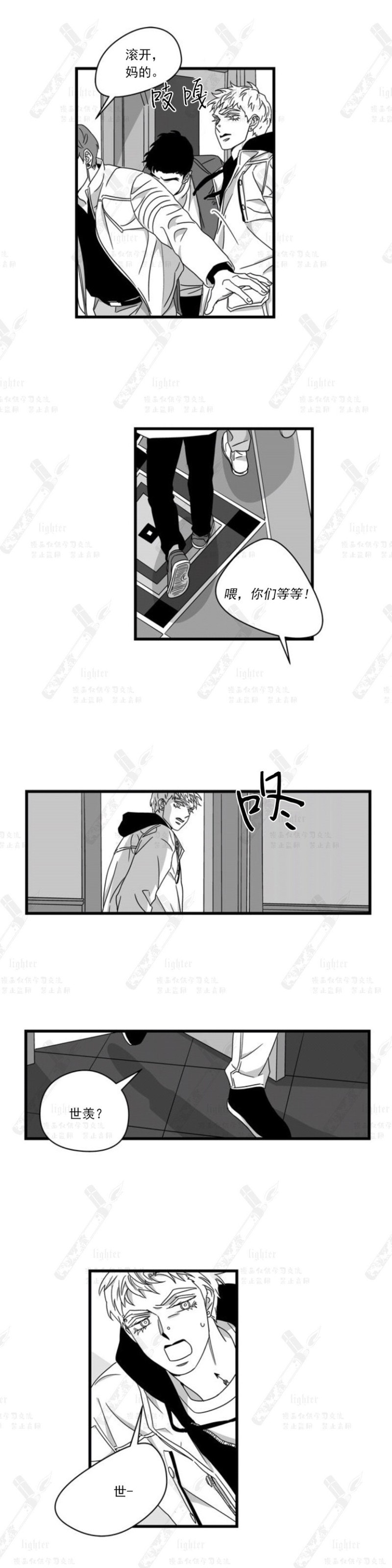 《Stigma》漫画最新章节第59-60话免费下拉式在线观看章节第【7】张图片