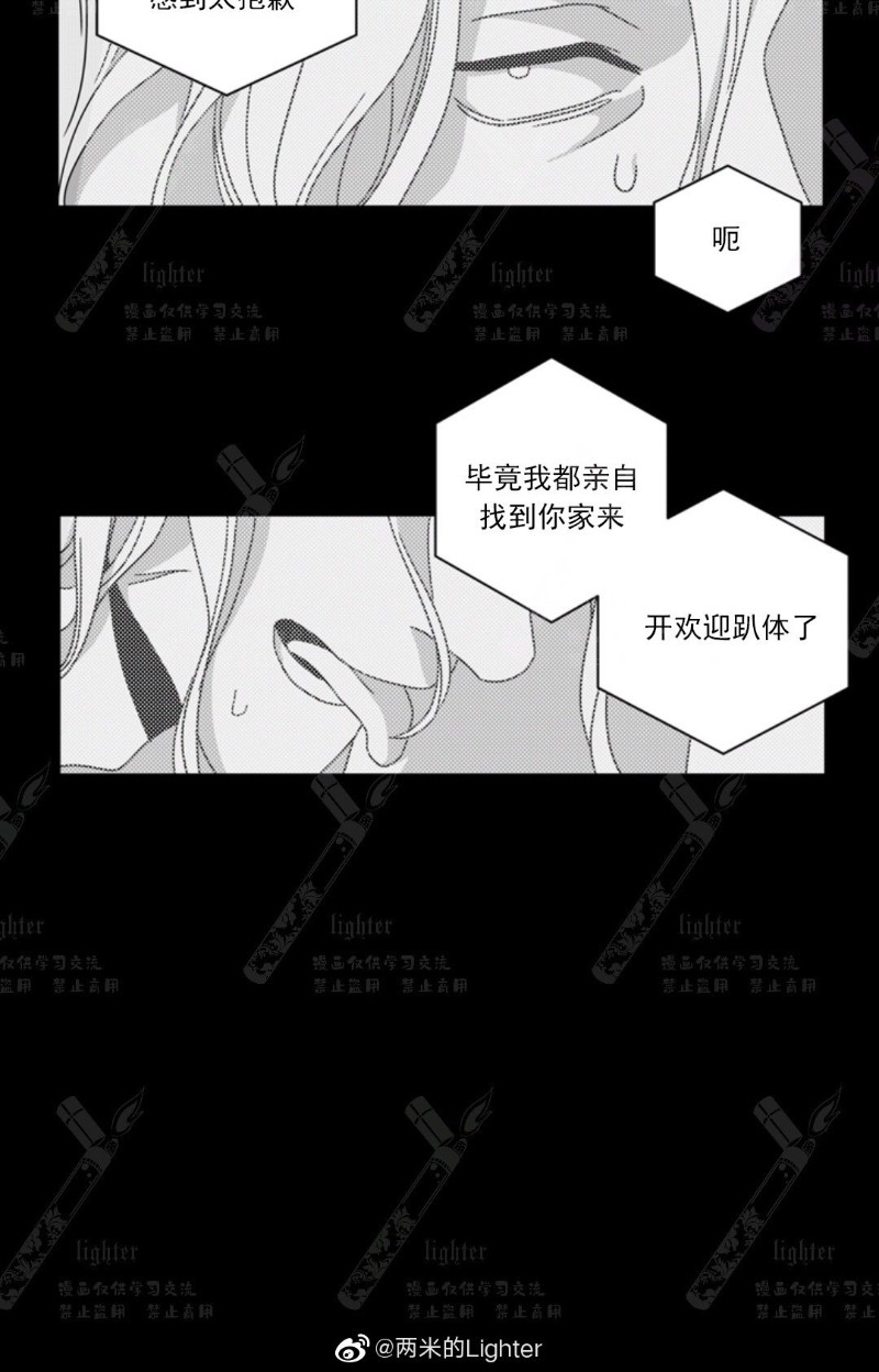 《Stigma》漫画最新章节第48-50话免费下拉式在线观看章节第【2】张图片