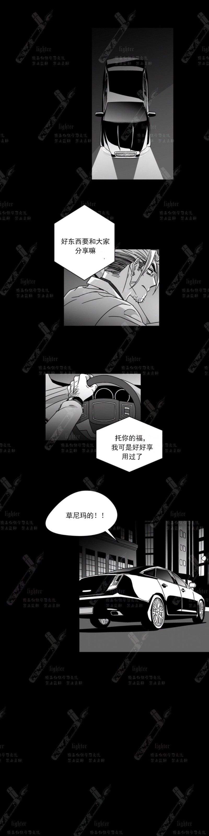 《Stigma》漫画最新章节第48-50话免费下拉式在线观看章节第【3】张图片