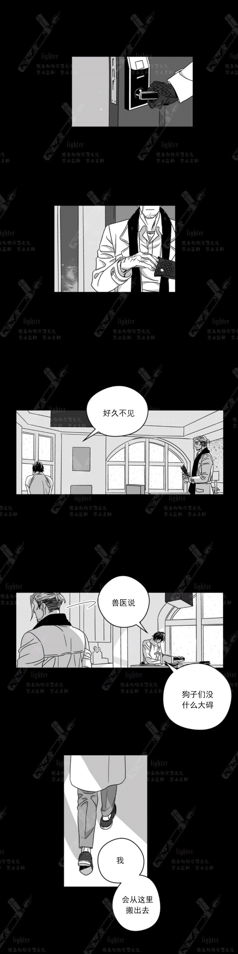 《Stigma》漫画最新章节第48-50话免费下拉式在线观看章节第【13】张图片