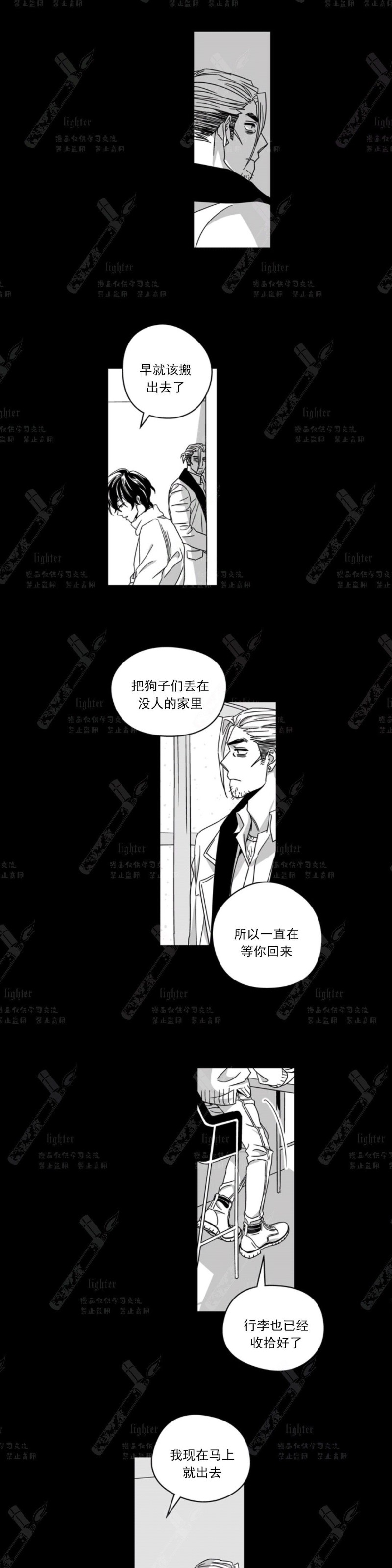 《Stigma》漫画最新章节第48-50话免费下拉式在线观看章节第【14】张图片