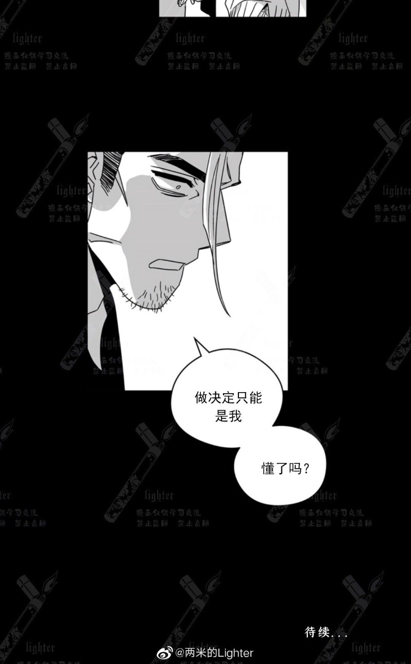 《Stigma》漫画最新章节第48-50话免费下拉式在线观看章节第【16】张图片