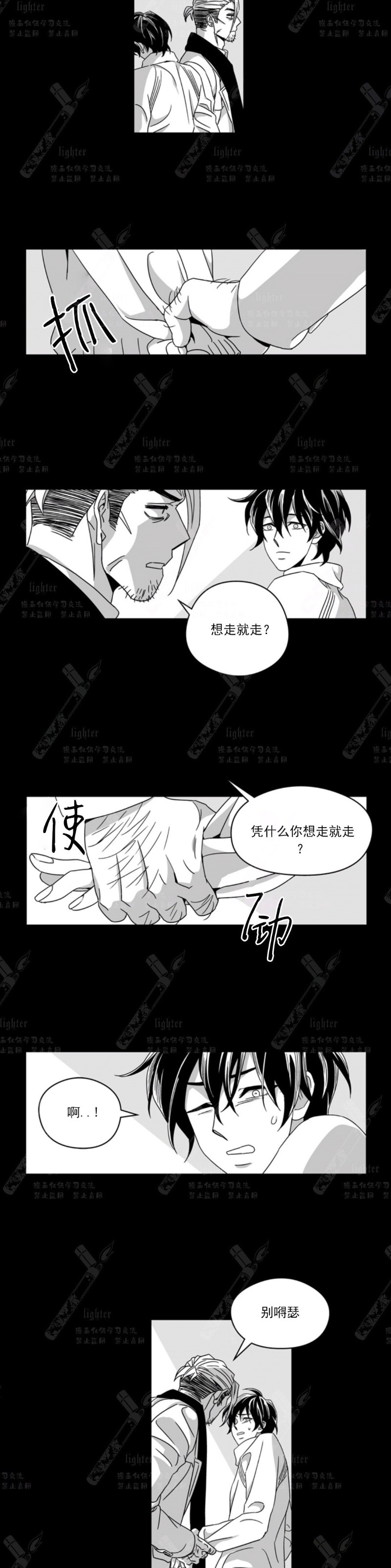 《Stigma》漫画最新章节第48-50话免费下拉式在线观看章节第【15】张图片