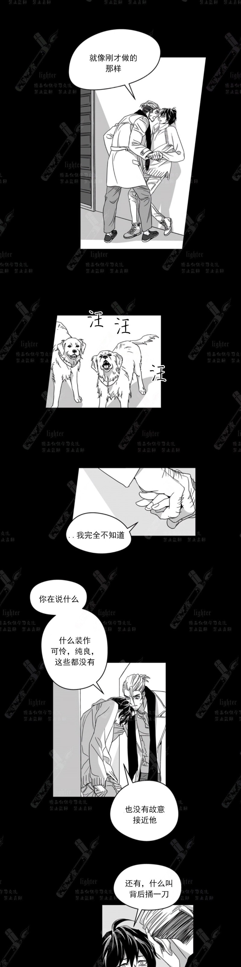 《Stigma》漫画最新章节第48-50话免费下拉式在线观看章节第【18】张图片