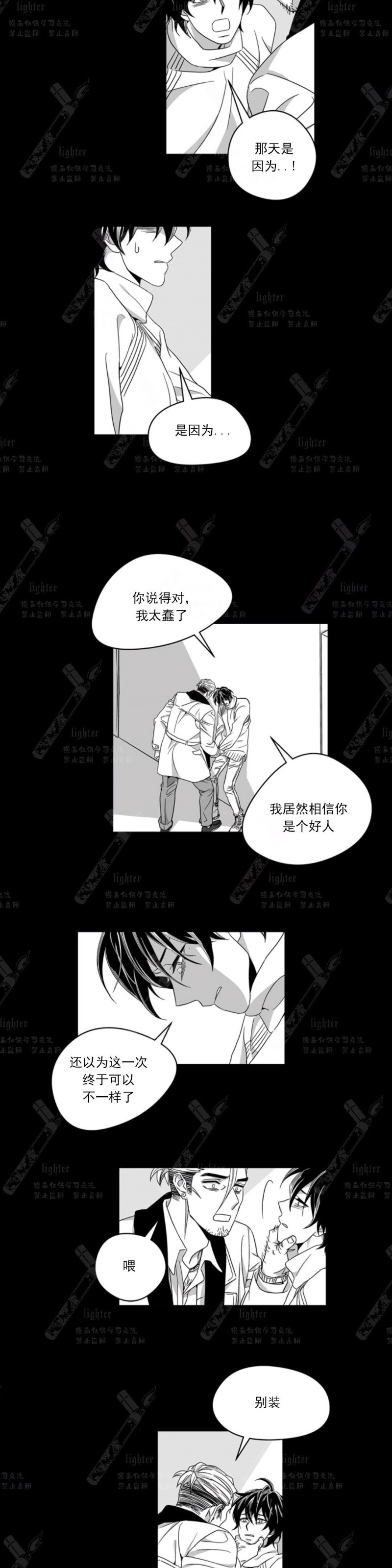 《Stigma》漫画最新章节第48-50话免费下拉式在线观看章节第【19】张图片