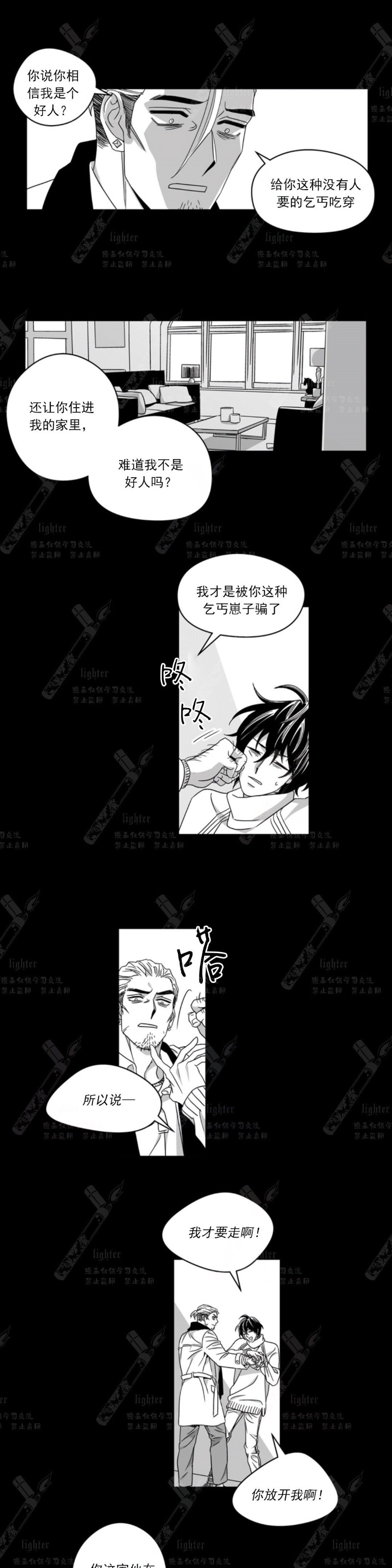 《Stigma》漫画最新章节第48-50话免费下拉式在线观看章节第【21】张图片