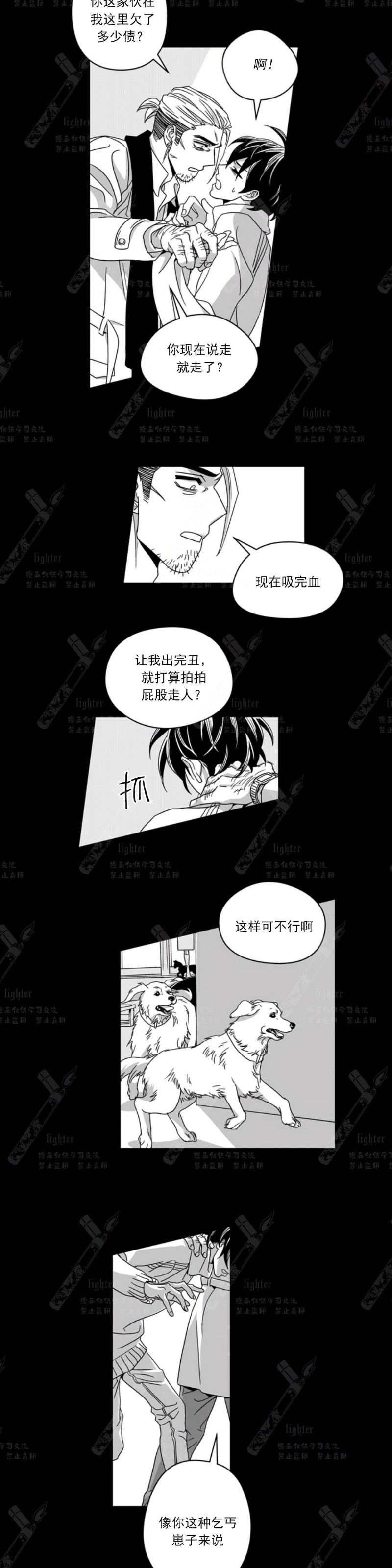 《Stigma》漫画最新章节第48-50话免费下拉式在线观看章节第【22】张图片