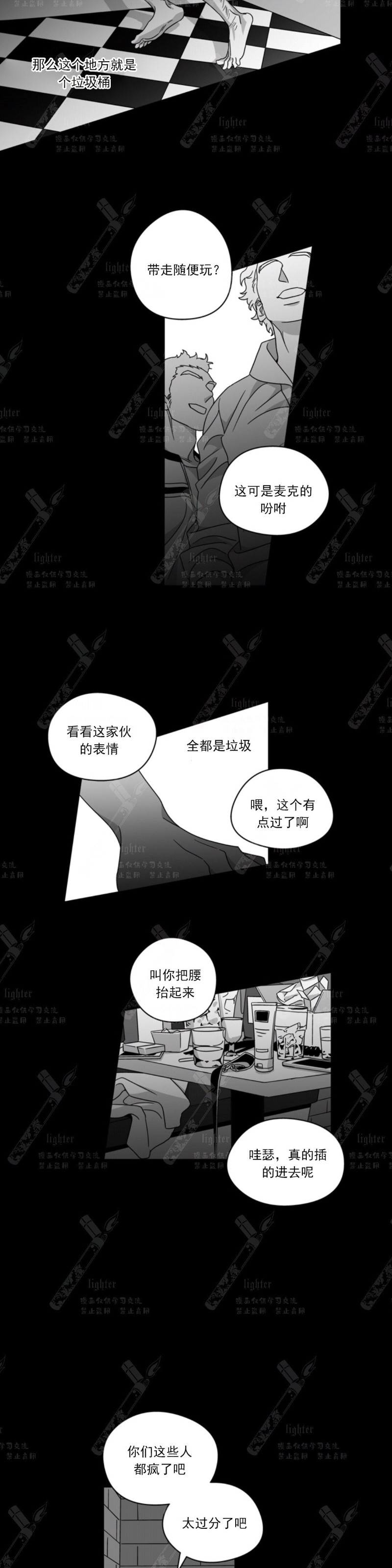 《Stigma》漫画最新章节第48-50话免费下拉式在线观看章节第【25】张图片