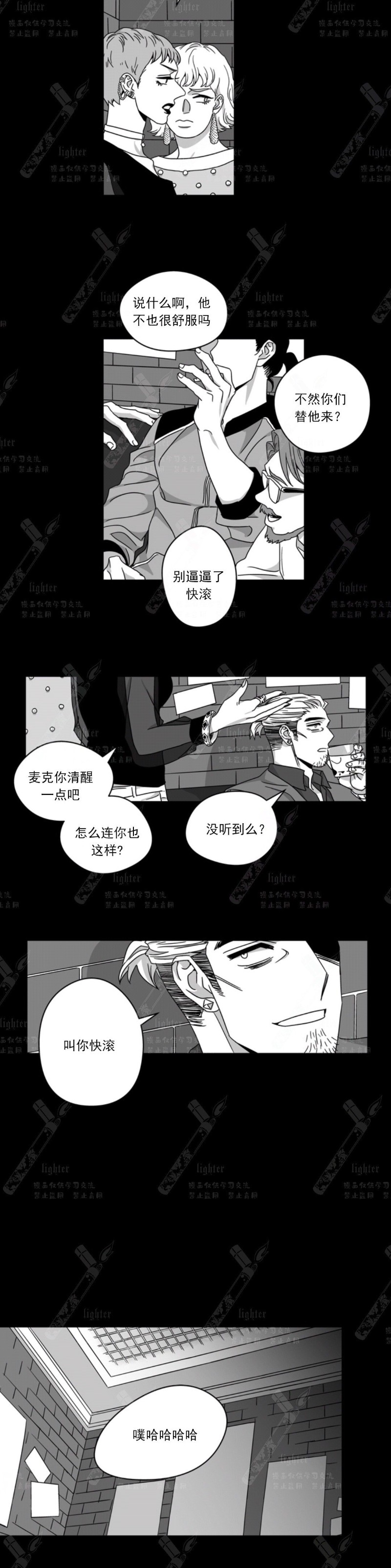 《Stigma》漫画最新章节第48-50话免费下拉式在线观看章节第【26】张图片