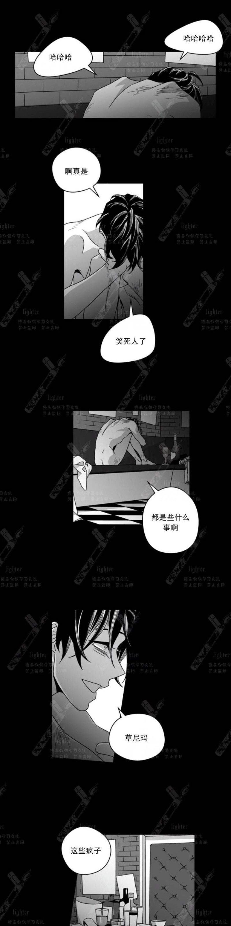 《Stigma》漫画最新章节第48-50话免费下拉式在线观看章节第【28】张图片