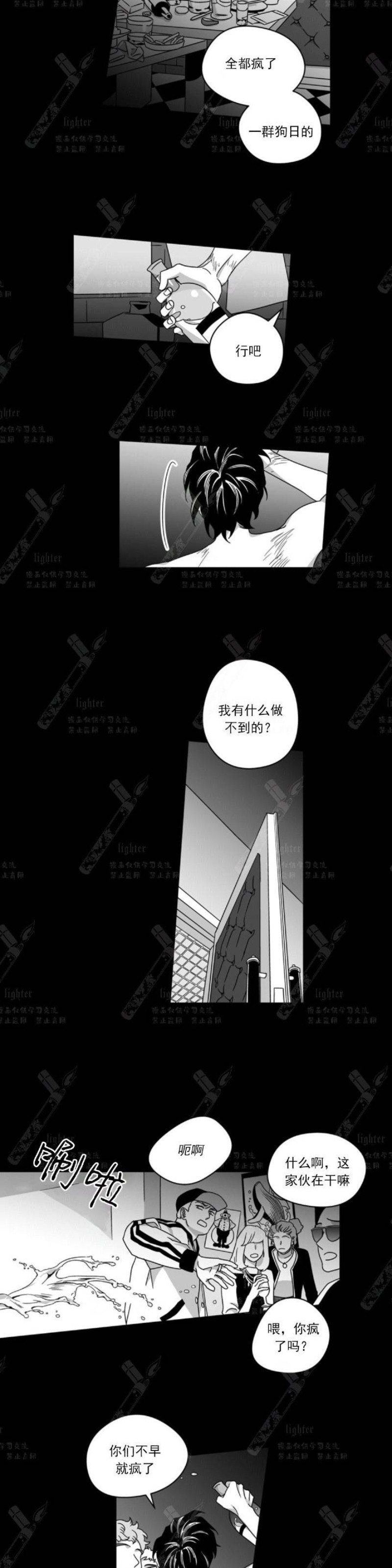 《Stigma》漫画最新章节第48-50话免费下拉式在线观看章节第【29】张图片