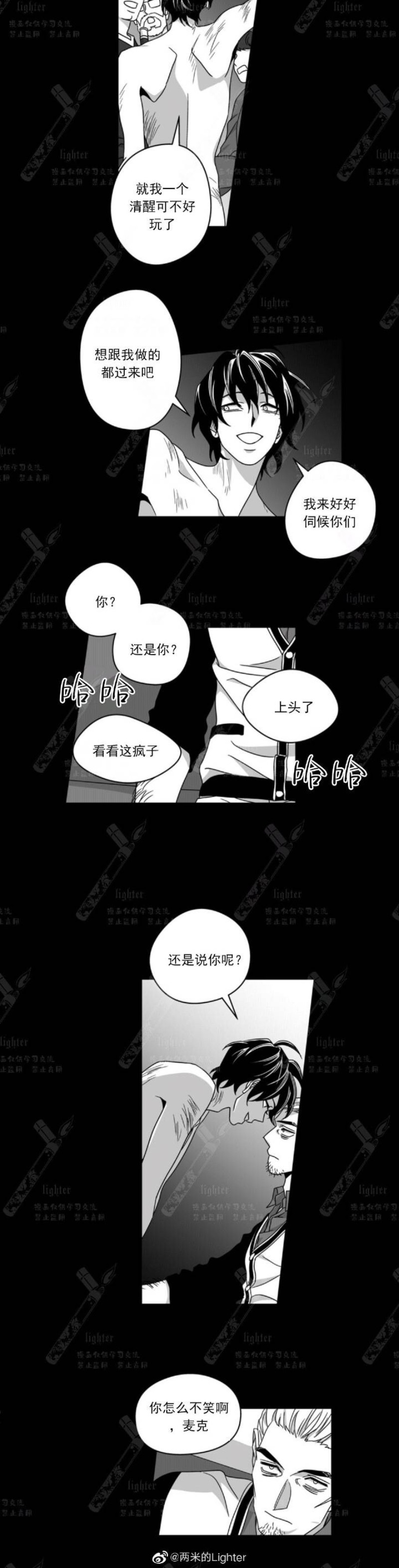 《Stigma》漫画最新章节第48-50话免费下拉式在线观看章节第【30】张图片