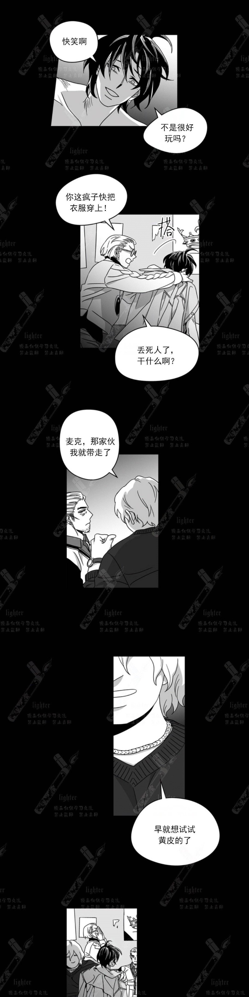 《Stigma》漫画最新章节第48-50话免费下拉式在线观看章节第【31】张图片