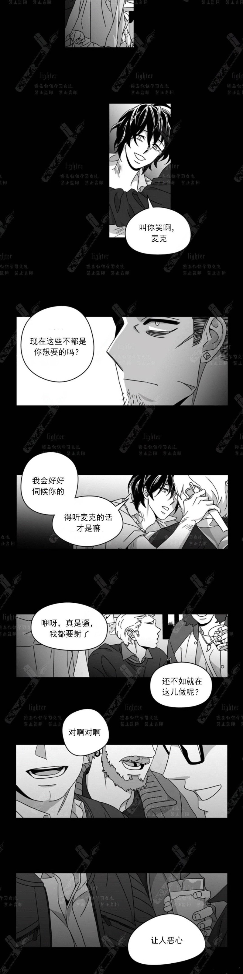 《Stigma》漫画最新章节第48-50话免费下拉式在线观看章节第【32】张图片