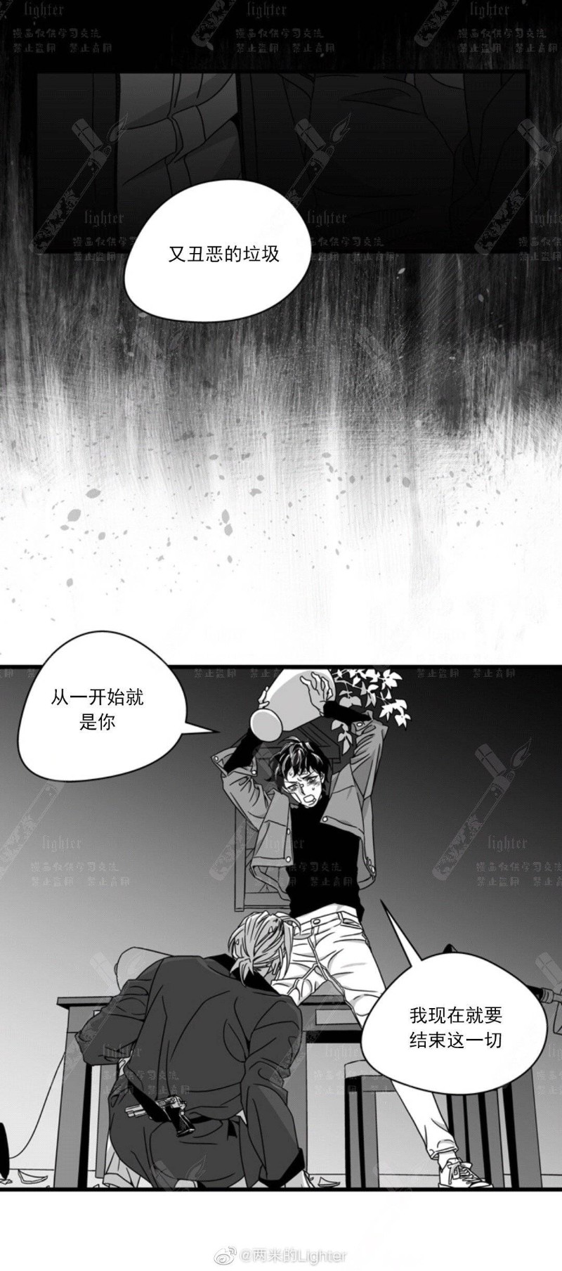 《Stigma》漫画最新章节第48-50话免费下拉式在线观看章节第【33】张图片