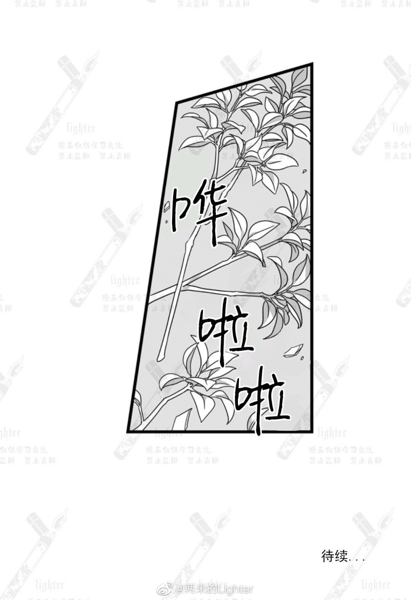 《Stigma》漫画最新章节第48-50话免费下拉式在线观看章节第【35】张图片