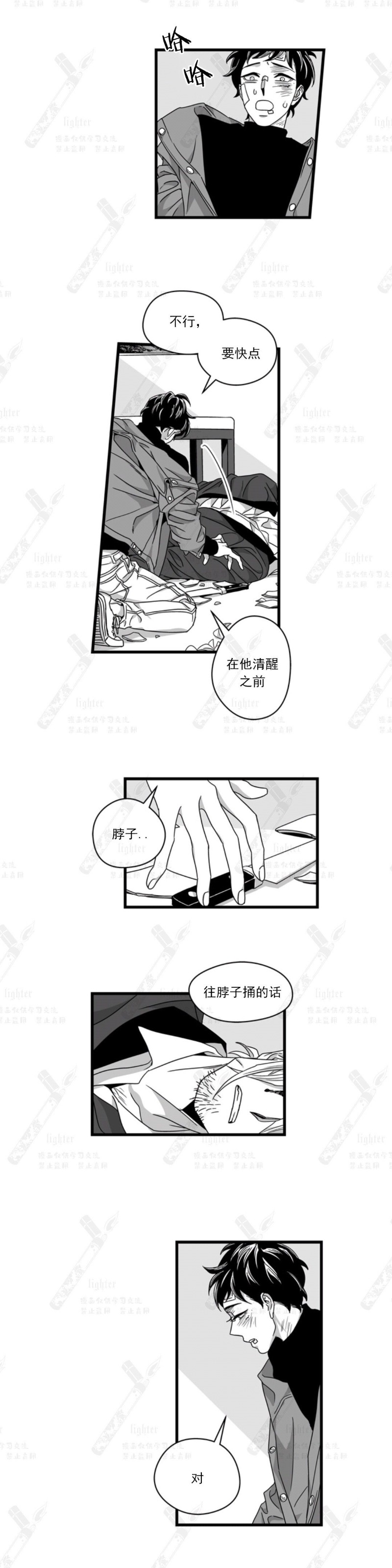 《Stigma》漫画最新章节第48-50话免费下拉式在线观看章节第【40】张图片