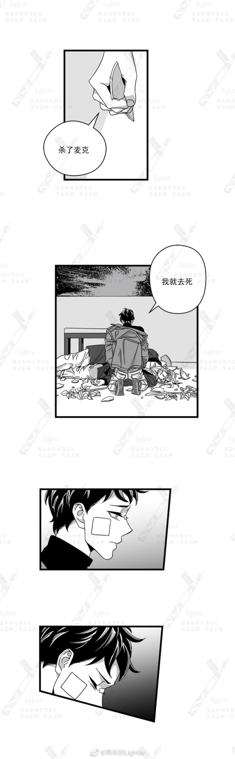 《Stigma》漫画最新章节第48-50话免费下拉式在线观看章节第【41】张图片