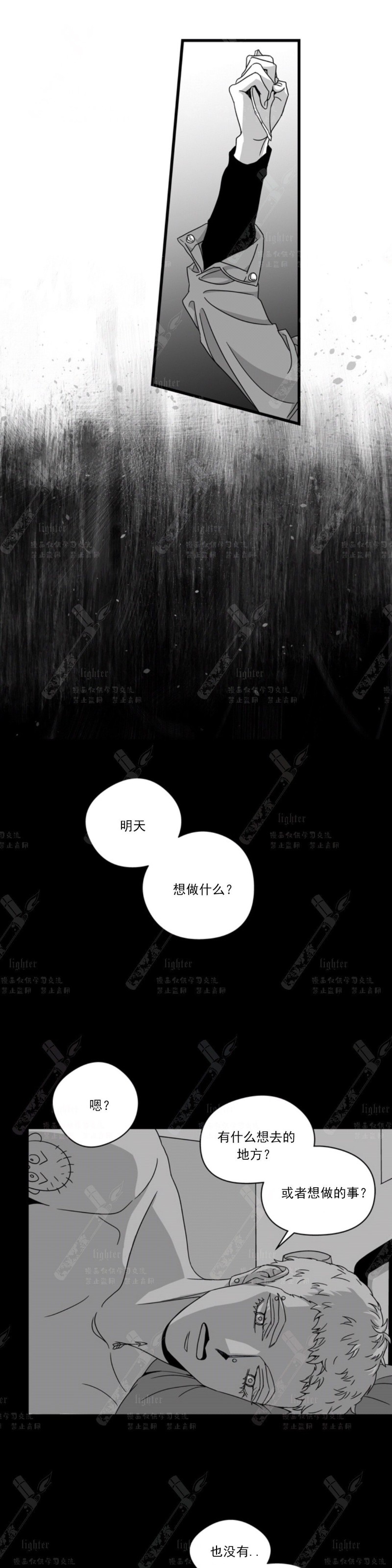 《Stigma》漫画最新章节第48-50话免费下拉式在线观看章节第【42】张图片