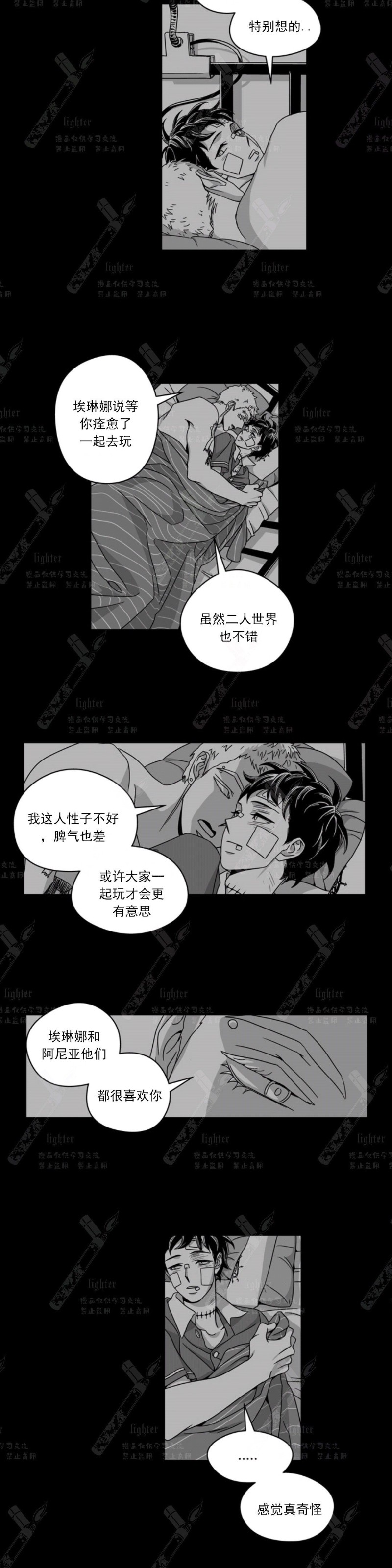 《Stigma》漫画最新章节第48-50话免费下拉式在线观看章节第【43】张图片