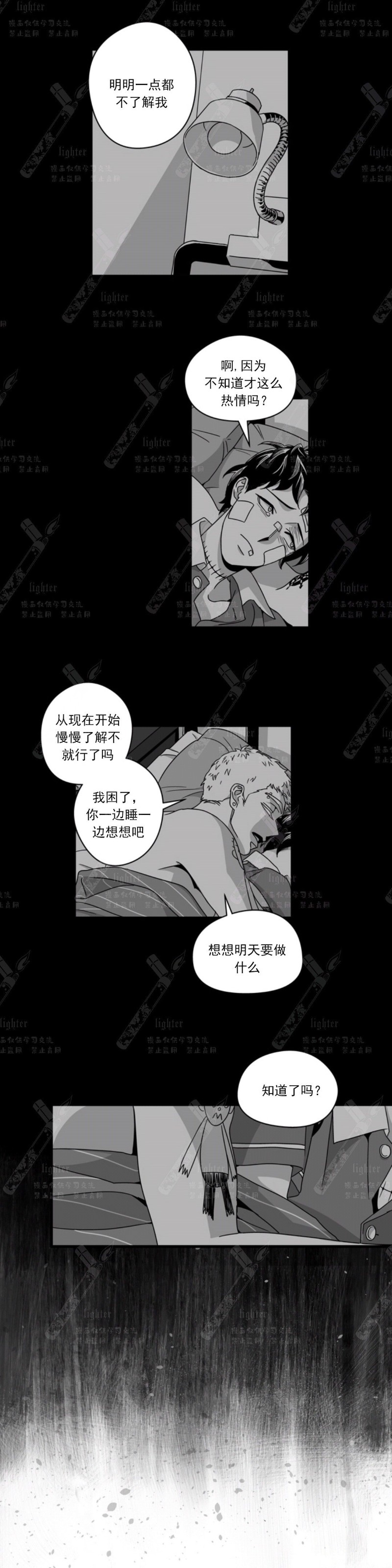 《Stigma》漫画最新章节第48-50话免费下拉式在线观看章节第【44】张图片