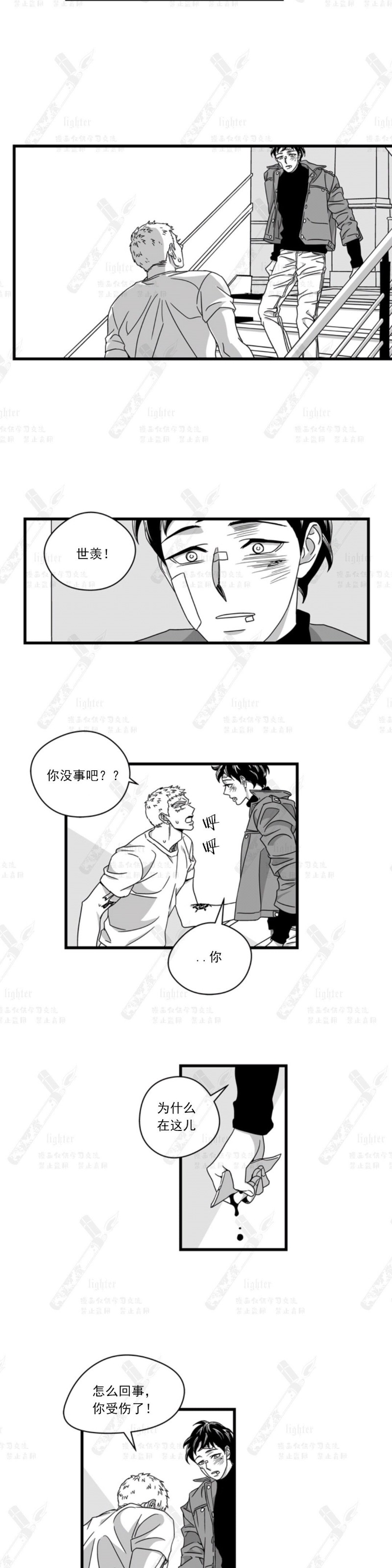 《Stigma》漫画最新章节第48-50话免费下拉式在线观看章节第【47】张图片