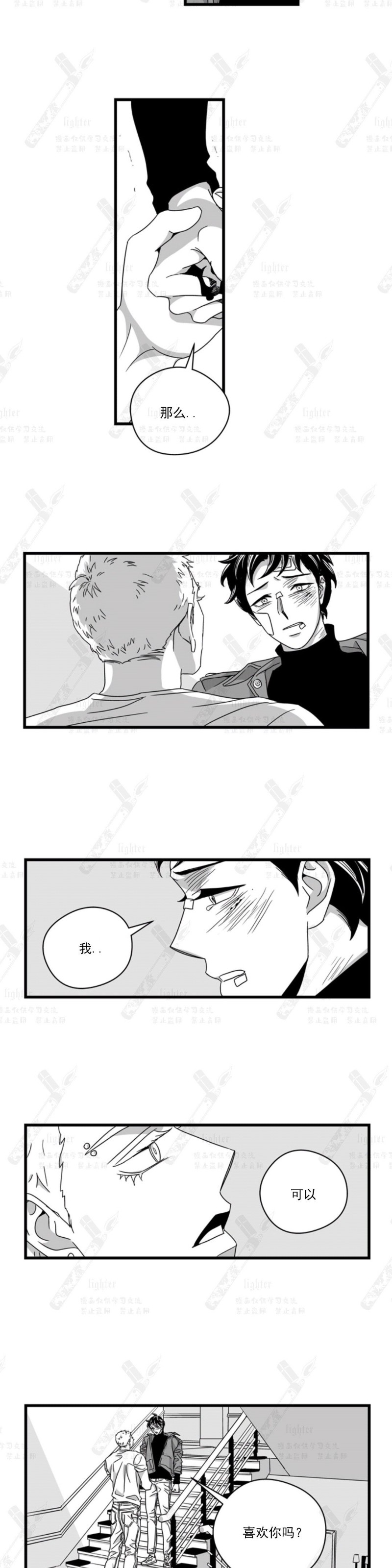 《Stigma》漫画最新章节第48-50话免费下拉式在线观看章节第【51】张图片