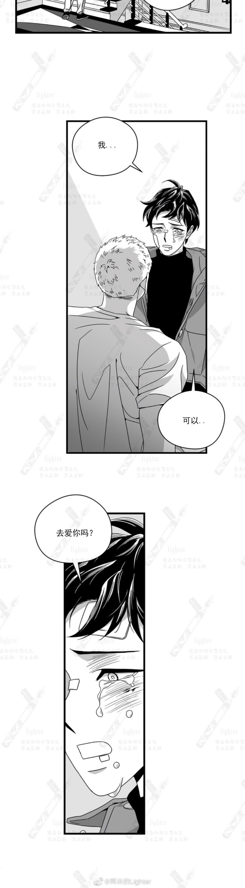 《Stigma》漫画最新章节第48-50话免费下拉式在线观看章节第【52】张图片