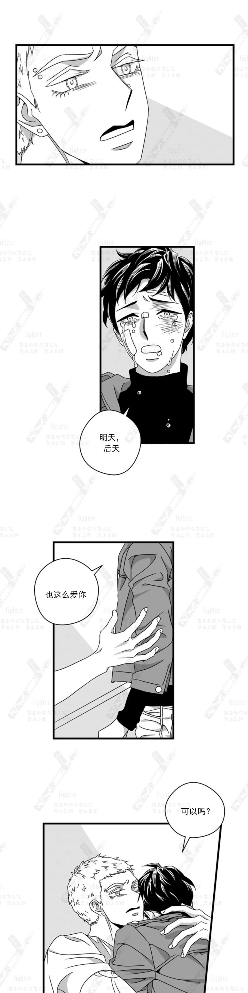 《Stigma》漫画最新章节第48-50话免费下拉式在线观看章节第【53】张图片