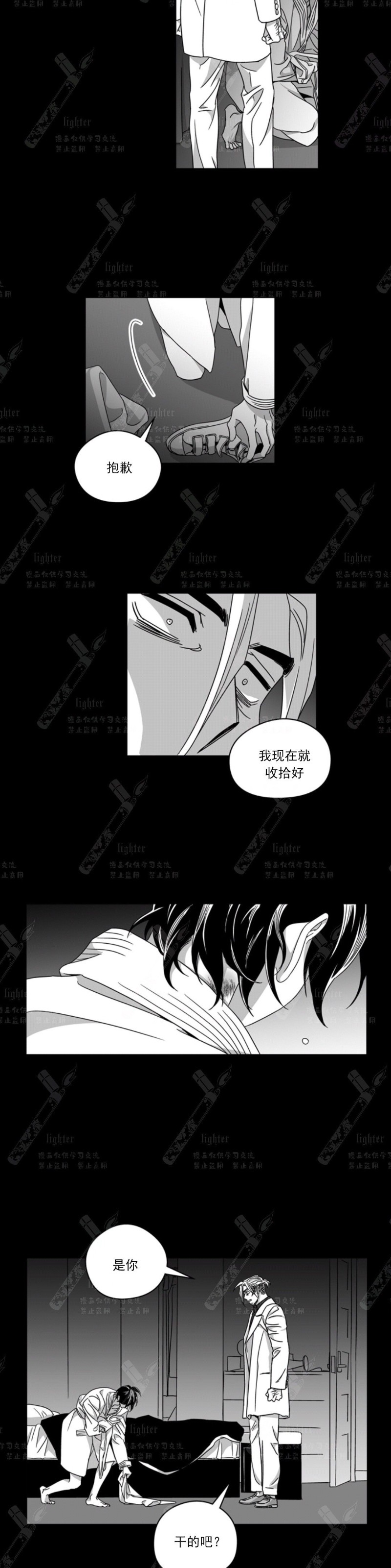 《Stigma》漫画最新章节第48-50话免费下拉式在线观看章节第【8】张图片