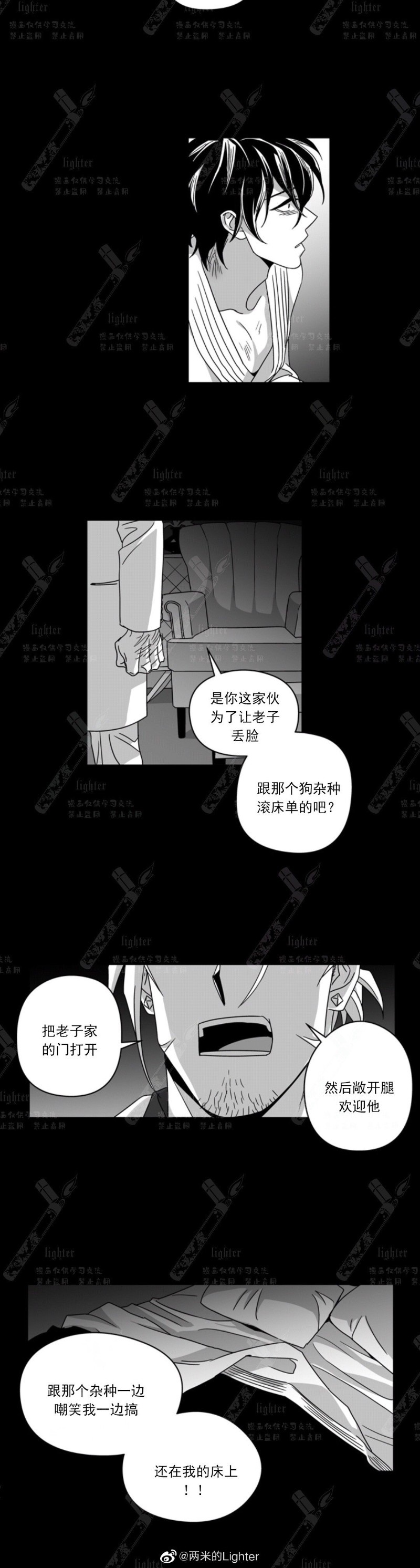 《Stigma》漫画最新章节第48-50话免费下拉式在线观看章节第【9】张图片