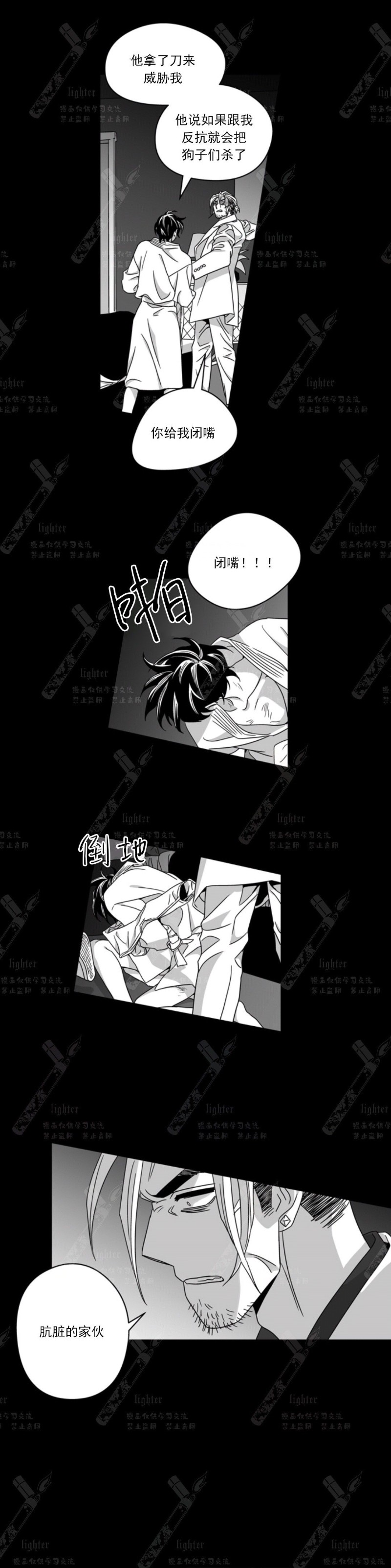 《Stigma》漫画最新章节第48-50话免费下拉式在线观看章节第【10】张图片