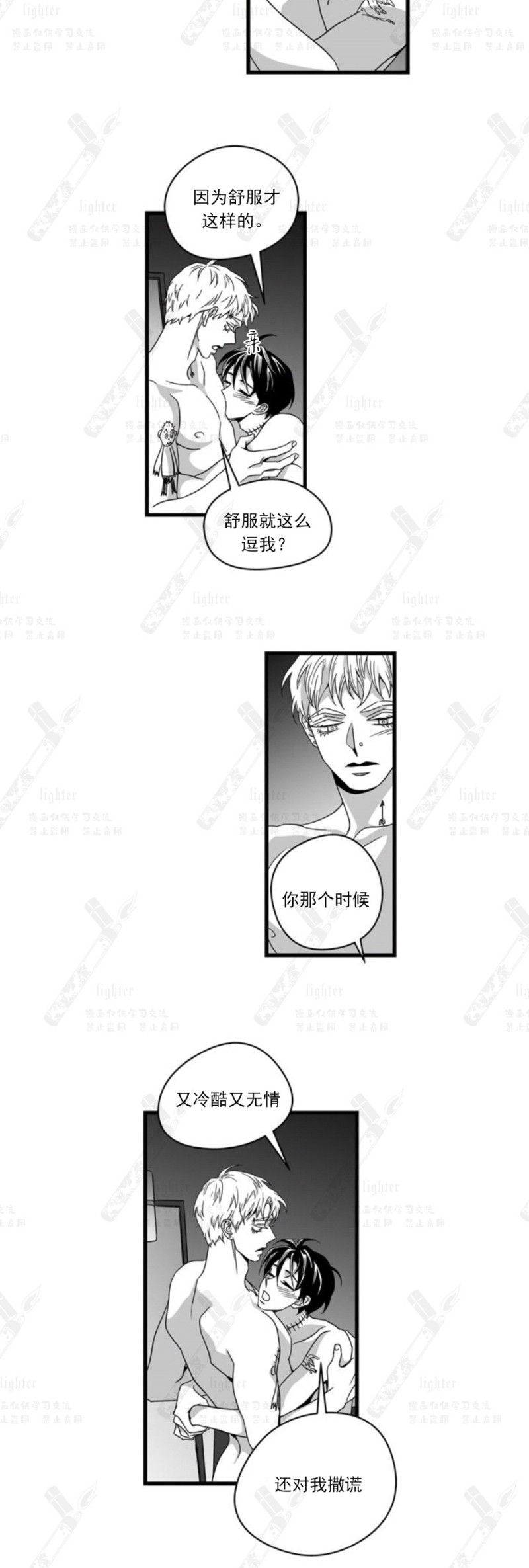 《Stigma》漫画最新章节第56话免费下拉式在线观看章节第【3】张图片