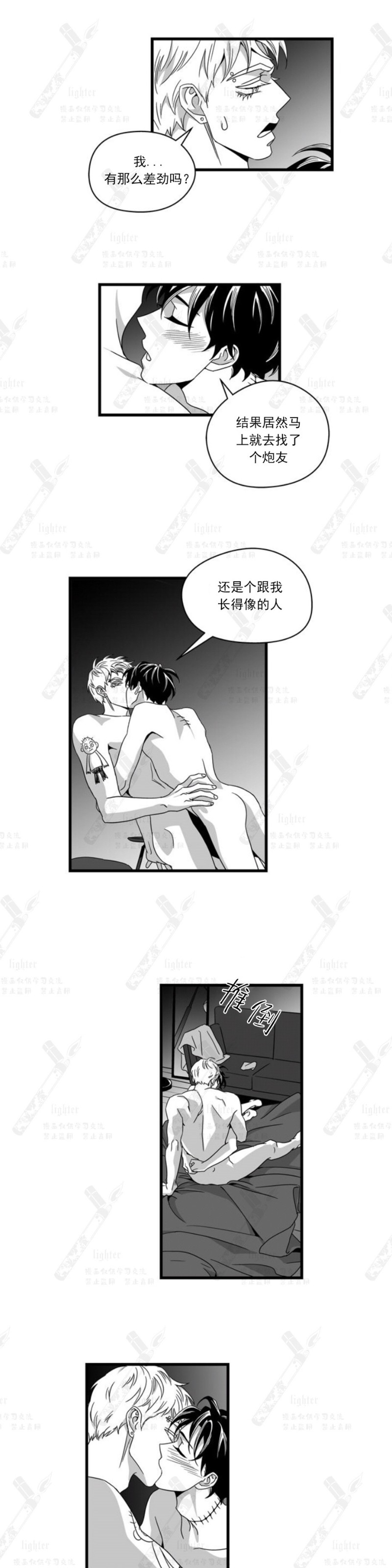 《Stigma》漫画最新章节第56话免费下拉式在线观看章节第【4】张图片